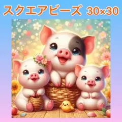 No.1533 ダイヤモンドアート モザイクアート キット 豚 ブタ 花