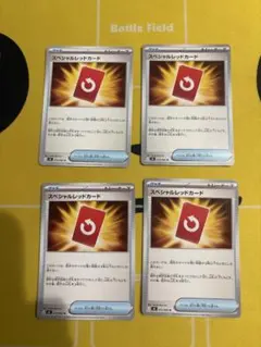 ポケカポケモンカードスペシャルレッドカードセットニンジャスピナーsrsararm