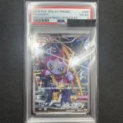 【PSA4】光輪の超魔神 フーパ 155/XY-P