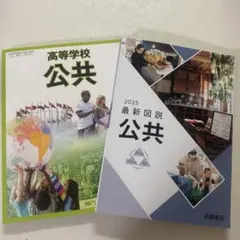 2026年最新】高校教科書 まとめ売りの人気アイテム - メルカリ