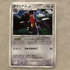 psa8 ガブリアス ☆ 拡張パック 湖の秘密 DP2 DPBP#504 - メルカリ