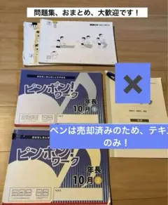 2025年最新】理英会 ペンの人気アイテム - メルカリ
