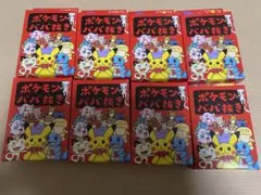 未開封　匿名発送　ポケモンババ抜き赤 8個セット 新品未開封