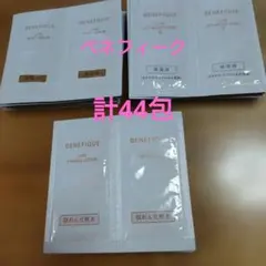 ベネフィーク サンプル 収れん化粧水 美容液 保湿液 まとめ売り 試供品