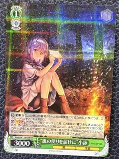 ヴァイスシュヴァルツ anemoi アネモイ 小詠