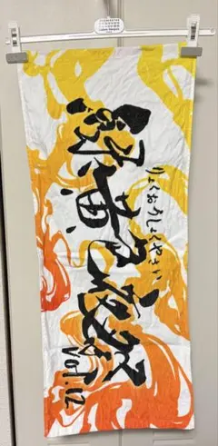 緑黄色社会 夜祭vol.12 タオル 緑黄色夜祭 リョクシャカ