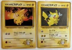 2026年最新】マチスのピカチュウの人気アイテム - メルカリ