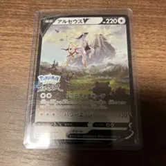アルセウスV ポケモンカード　購入特典　極美品