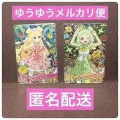 【星4】おねがいアイプリ 星4 カード2枚セット
