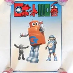 8mmフィルム がんばれ！ロボコン - メルカリ