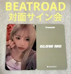 fromis_9 Glow Me BEATROAD 対面 ハヨン