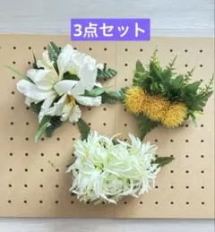 はっぴークローバー様 リクエスト 3点 まとめ商品