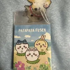映画 치이카와 バタバタふせん トロピカル