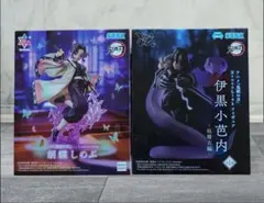 鬼滅の刃 フィギュア 2種セット