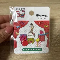 未開封　サンリオ　ハローキティ　50周年 チャーム　ケロケロケロッピ　ラスト
