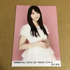2026年最新】松井玲奈 生写真の人気アイテム - メルカリ