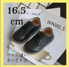 ［16.5cm］キッズシューズ　発表会　結婚式　フォーマル　セレモニー　子供靴