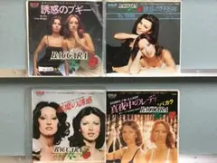 tai4285 バカラ　EP4枚セット