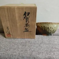 伊賀抹茶茶碗
