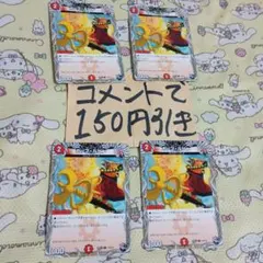 26RP1 ポップルビン　黒トレジャー　4枚