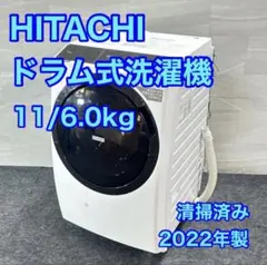 ☆分解洗浄済☆日立 11kg ドラム式洗濯機【BD-110EL-N】GRKA - メルカリ
