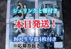 【本日発送】愛MUST BE 初回盤abcd cd 櫻坂46 封入生写真4枚付