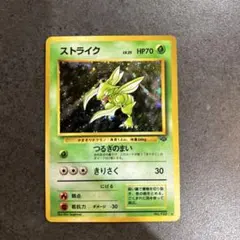 ポケカ　旧裏　【悪いラフレシア　ストライク】まとめ売り ポケカ 旧裏 【悪いラフレシア ストライク】まとめ売り - メルカリ