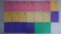 日本奇術会 奇術通信教本 TEXT MAGIC 20冊セット マジック 手品