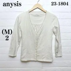 エニィスィス レディース カーディガン ボレロ 白 ホワイト M 羽織り パール