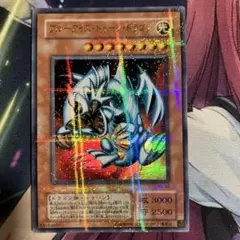 遊戯王 ブルーアイズトゥーンアルティメットドラゴン シークレット