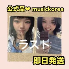 TWICE THIS IS FOR ラキドロ　musickorea ジョンヨン