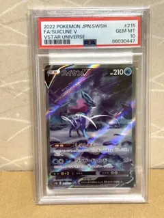 2025年最新】スイクンv sar psa10の人気アイテム - メルカリ