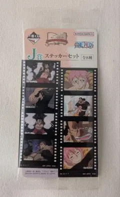 一番くじ ワンピース　J賞 ステッカー