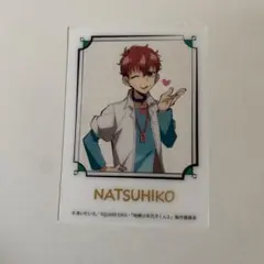 地縛少年花子くん　夏彦　クリアフォトカード　w-45