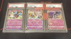 25th コスモッグ・コスモウム・ルナアーラPSA10 3枚連番セット