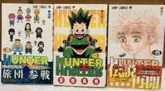 【全初版】ハンターハンター　コミック　3冊セット　1巻　25巻　36巻