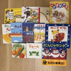 子供絵本 まとめ売り 14冊セット ノラネコぐんだん　ねこざかな等