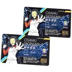 イナズマイレブン　イレブンライセンス　砂木沼治　in5866