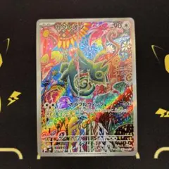 （おまけ付き！）カクレオンarのサムネイル