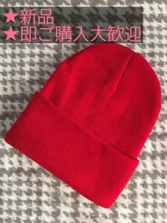 赤★メンバーカラー★ニット帽★担当アピール★例★セクシーゾーン★キスマイ★他★