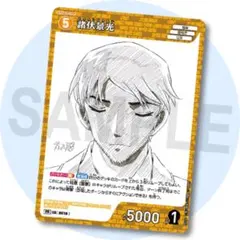 名探偵コナンカードゲーム 諸伏景光 サンデーS付録