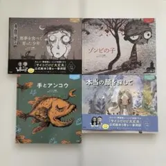 2026年最新】サイコだけど大丈夫 絵本の人気アイテム - メルカリ