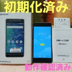 KYOCERA Android One X3 本体のサムネイル