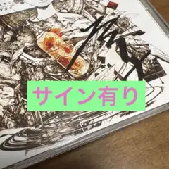 歌い手そらる夕溜まりのしおり　サイン付き 夕溜まりのしおり - YouTube