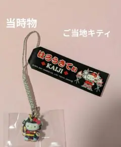 【希少】ご当地キティまとめ売り　37個　平成レトロ 平成レトロ 激レア ご当地キティ 長崎福岡限定 - メルカリ