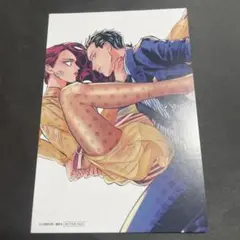 来世は他人がいい☆TSUTAYA☆特典イラストカード☆両面