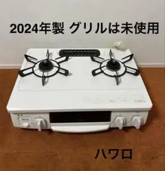2026年最新】Rinnai 口数：2口 ガスコンロ・ガステーブルの人気