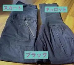 マタニティスカート&キュロットズボンM