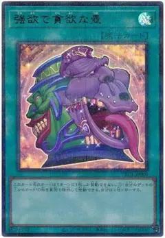 遊戯王 強欲で貪欲な壺 レリーフ コレクターズ レアコレ