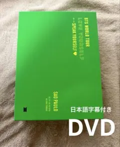 2025年最新】サンパウロ bts dvd 日本語字幕の人気アイテム
